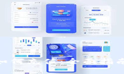  USDT钱包如何充值：全面指南与最佳实践