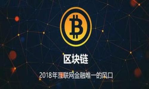 

虚拟币交易所转钱包的完整指南：安全、快速、高效