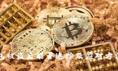TP钱包被盗后能否追踪及应
