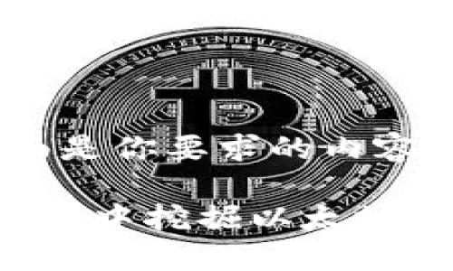 好的，下面是你要求的内容：

如何在钱包中挖掘以太坊：新手指南