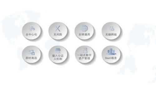 TP钱包官网首页 - 了解区块链数字资产管理的最佳选择