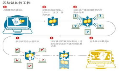 区块链钱包的私钥和助记词：安全性与使用指南