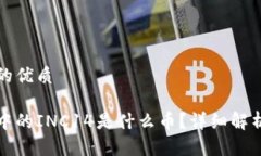 思考一个且的优质以太坊