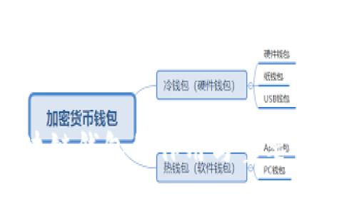 区块链钱包的作用与重要性解析