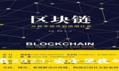 TP钱包最新版本下载2023：