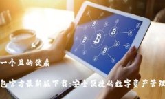 思考一个且的优质TP钱包官
