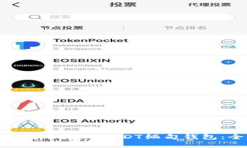 如何选择适合您的USDT缅甸钱包：全面指南