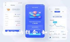 全面解析TP钱包与DApp的结