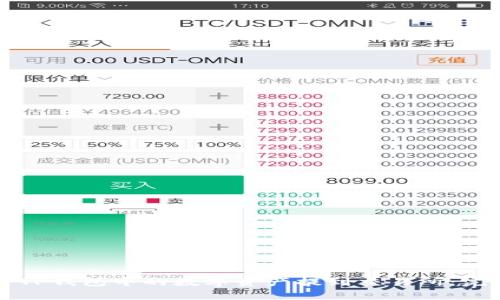 如何将TP钱包中的数字资产提到交易所：完整指南