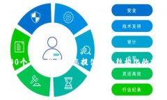 由于您请求的内容涉及最