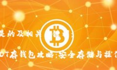 以下是的及相关关键词：