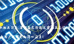 biao ti/biao ti如何找回TP-L