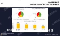 TP钱包看不到钱的原因及解