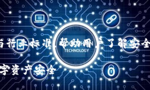 填写假的USDT钱包内容需遵循法律规定与行业标准，帮助用户了解安全风险及如何防范。以下是符合结构的内容。

如何识别和避免假USDT钱包：保护你的数字资产安全