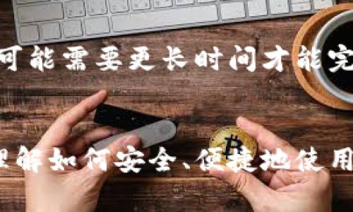 biao ti安卓怎么下载以太坊钱包/biao ti  
以太坊钱包, 安卓, 下载教程, 加密货币/guanjianci

引言
在当今的数字时代，以太坊作为一种流行的加密货币，吸引了越来越多的用户。而对于那些希望参与以太坊生态系统的用户来说，下载并使用一个可靠的钱包至关重要。本文将详细介绍安卓用户如何下载以太坊钱包，包括选择钱包的类型、具体的下载步骤以及使用钱包时应注意的事项。

以太坊钱包的类型
在下载以太坊钱包之前，我们需要了解不同类型的钱包及其各自的特点。以太坊钱包主要分为以下几类：
ul
    listrong软件钱包：/strong这类钱包通常是一个应用程序，可以在安卓设备上直接下载安装。它们用户友好，交易速度快，适合日常使用。/li
    listrong硬件钱包：/strong这是一种物理设备，提供更高的安全性。硬件钱包通常需要通过USB连接到计算机或移动设备，但它不是直接在安卓上下载的。/li
    listrong在线钱包：/strong这些钱包通常是通过网页访问的，尽管方便但安全性略低，适合偶尔使用。/li
    listrong纸钱包：/strong这是一种离线存储方式，将私钥或助记词打印在纸上，适合长时间保存资产。/li
/ul

安卓下载以太坊钱包的步骤
现在，我们将具体介绍如何在安卓设备上下载以太坊钱包。以软件钱包为例，以下是详细的步骤：

ol
    listrong选择合适的钱包：/strong在选择钱包时，可以考虑一些知名的安卓以太坊钱包，例如MetaMask、Trust Wallet或者Coinomi。确保选择的应用程序在Play Store上有良好的评价和安全记录。/li
    listrong访问Google Play Store：/strong在安卓设备上，找到并打开Google Play Store应用。您可以在主屏幕或应用列表中找到它。/li
    listrong搜索钱包应用：/strong在搜索栏中输入选择的钱包名称，例如“MetaMask”或“Trust Wallet”。点击搜索按钮查看结果。/li
    listrong下载应用：/strong在搜索结果中找到目标钱包应用，点击它，然后选择“安装”按钮。等待下载和安装的过程完成。/li
    listrong启动应用：/strong安装完成后，返回主屏幕，找到新下载的钱包应用并启动它。/li
    listrong创建/恢复钱包：/strong首次启动应用时，您会看到两个选项：创建新钱包或恢复钱包。如果您是新用户，选择“创建新钱包”，并按照提示设置安全密码和备份助记词。如果是恢复钱包，则输入之前备份的助记词。/li
/ol

使用以太坊钱包时的注意事项
下载并安装以太坊钱包后，使用过程中的安全性也是至关重要的。以下是一些提高安全性和使用体验的建议：
ul
    listrong定期备份：/strong无论是助记词还是私钥，都务必定期备份并妥善保存。建议将其写在纸上，放在安全的地方。/li
    listrong确保应用更新：/strong定期检查钱包应用的更新，以确保您使用的是最新版本，享有最新的安全功能和修复漏洞。/li
    listrong启用双重验证：/strong如果钱包支持双重验证，务必启用，这可以为您的账户提供额外的保护层。/li
    listrong警惕钓鱼攻击：/strong不轻易点击不明链接，尤其是在电子邮件或社交媒体中，务必确认网站的真实性。/li
/ul

六个相关问题
在用户下载以太坊钱包的过程中，可能会出现一些常见问题。以下是六个相关问题及其详解：

1. 如何选择可靠的以太坊钱包？
选择可靠的以太坊钱包涉及多个方面，比如安全性、用户界面、支持的加密货币种类和社区评价。首先，推荐阅读钱包的用户评价，了解其他用户的使用体验。其次，查看钱包开发团队的背景，确保他们具有良好的行业信誉。此外，安全性是首要考量，选择那些提供两步验证和私钥控制的钱包。最后，考虑钱包的易用性，选择您能够轻松上手和操作的钱包。

2. 如果忘记了钱包的密码和助记词怎么办？
遗忘钱包密码或助记词通常会导致用户无法访问自己的资产。一些钱包支持重置密码的选项，可以通过电子邮件或手机进行验证。如果助记词丢失，恢复账户的可能性则很小。因此，建议使用纸质记录等方式进行安全备份，确保信息的安全。如果您真的无法访问钱包，建议寻求专业的技术支持，尽管成功的可能性较小。

3. 使用以太坊钱包时如何进行交易？
进行交易的步骤通常包括打开钱包应用、选择“发送”选项，然后输入接收方的地址和金额。大多数钱包还允许附加备注。提交交易后，您需要确认该交易并支付网络手续费。确保您检查所有细节，避免因为错误的地址或金额造成损失。交易完成后，系统会通知您交易状态，您可以在交易记录中查看。

4. 如何提高以太坊钱包的安全性？
提高以太坊钱包安全性的方法包括启用双重认证、定期更新钱包应用以及使用强密码。将私钥和助记词保存在安全的位置，最好是在离线环境下。此外，尽量避免使用公共网络进行交易，避免可能的安全隐患。务必对所有可疑邮件和消息保持警惕，防止钓鱼攻击。在可能的情况下，使用硬件钱包来存储大额的以太坊资产。

5. 能否将多个以太坊钱包合并使用？
一般来说，您可以在同一设备上使用多个以太坊钱包。每个钱包都有其独立的私钥和助记词，因此不会相互影响。如果您希望在不同钱包之间转移资产，可以通过发送和接收的方式进行。切记，使用多个钱包时，务必要小心管理助记词和密码，以防混淆和丢失。

6. 以太坊钱包的费用有哪些？
使用以太坊钱包进行交易时，通常需要支付一定的网络手续费。手续费取决于网络的拥挤程度和您设置的交易优先级。较高的费用可以快速确认交易，而低费用则可能需要更长时间才能完成。此外，一些钱包还可能会在特定功能上额外收取费用，比如兑换加密货币。在进行交易之前，务必了解相关的费用信息，以防产生意外支出。

总结
下载和使用以太坊钱包对于任何想要参与加密货币世界的用户来说都是至关重要的一步。通过本文提供的方式，您可以轻松地在安卓设备上下载以太坊钱包，并理解如何安全、便捷地使用它。在此过程中，记得保持警惕，确保您的资产安全。