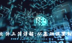 TP5框架文件上传详解：从