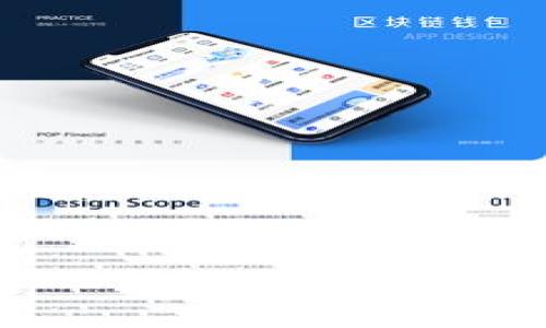    比特币钱包的形态详解：你应该了解的几种钱包类型  /   
 guanjianci  比特币钱包, 虚拟货币, 数字货币, 匿名钱包  /guanjianci   

1. 什么是比特币钱包？  
比特币钱包是存储比特币的数字工具。它既可以是软件应用，也可以是硬件设备，甚至是纸质文件。钱包的主要功能是管理比特币的接收和发送，并生成存储对应交易所需的公钥和私钥。通过这些密钥，比特币用户可以控制自己数字货币的访问权限。根据使用方式和安全性要求，比特币钱包可以分为多种形态，包括热钱包、冷钱包和纸钱包等。但是，这些不同类型的钱包每种都有其优缺点和适用场景，用户在选择前需要仔细考虑自己的需求。

2. 常见的比特币钱包类型  
1. **热钱包**：热钱包是一直连接到互联网的钱包，便于随时进行交易。它通常是软件钱包，能够提供用户友好的界面，但由于其常在线状态，安全性相对较低。适合频繁交易的用户。  
2. **冷钱包**：与热钱包相反，冷钱包是不连接互联网的，提供更高的安全性。常见的冷钱包形式包括硬件钱包和纸钱包，适合长期持有比特币的用户。  
3. **硬件钱包**：硬件钱包是一种专门的设备，可以存储私钥并离线工作。尽管价格相对较高，但它们对黑客攻击或恶意软件攻击提供了额外保护，适合大额投资者。  
4. **纸钱包**：纸钱包是比特币私钥和公钥的打印版本，拥有最高级别的安全性，因为它完全离线。由于操作不便，通常不建议用于频繁交易。  
5. **桌面钱包**：桌面钱包是安装在个人计算机上的软件，能够离线安全地存储私钥。它提供良好的用户体验，但计算机可能被病毒感染或遭到黑客攻击。  
6. **移动钱包**：移动钱包是手机应用程序，方便用户随时随地进行交易。一些移动钱包还提供二维码扫描功能，方便收付款。  

3. 虚拟货币钱包形态不包括的类型  
在众多比特币钱包的选项中，一些形态并不适合用于存储比特币。例如，物理现金钱包、现实世界的银行账户或非数字形式的钱包并不具备存储比特币的功能。虽然这些钱包在一般的经济交易中非常重要，但对于比特币这样的数字货币，它们无法提供必要的技术支持。同时，一些比较非主流或不被广泛认可的替代数字货币形式可能也不被视为比特币钱包。 

4. 比特币钱包选择时需要考虑的因素  
1. **安全性**：安全性是选择钱包的首要考虑因素。应选择具有良好声誉和强大安全功能的钱包，比如支持二次验证和防盗技术。  
2. **使用便捷性**：用户界面的友好性也是重要因素，特别是对于新手用户来说。此外，能够方便进行日常交易的钱包也更受欢迎。  
3. **兼容性**：选择一个能支持多种虚拟货币的钱包可以为用户带来更大的灵活性和方便性，特别是对于投资多种数字资产的用户。  
4. **费用**：在选择钱包时，需留意与交易相关的费用。一些钱包可能会收取较高的转账费，而另一些则可能是免费的。  

5. 未来比特币钱包的发展趋势  
随着比特币和其他数字货币的日益普及，钱包的类型和功能将继续演进。未来的钱包或将更加智能化，能够自动分析市场情况为用户提供投资建议。同时，用户将要求钱包具备更高的安全性和便捷性。在技术不断更新迭代的时代，钱包形态的变化将成为一个趋势，投资者需要时刻关注行业动态，以便作出更好的选择。

6. 结论  
比特币钱包并不是唯一的虚拟货币管理工具，但对用户来说，它是不可或缺的一部分。了解不同类型的钱包，选择合适的钱包对于用户安全和交易效率具有显著影响。在选择时要综合考虑安全性、便捷性及费用等多重因素，才能更好地管理自己的比特币和数字资产。

### 相关问题
1. 热钱包和冷钱包的区别是什么？
2. 使用硬件钱包时有哪些注意事项？
3. 如何安全地使用纸钱包？
4. 移动钱包的优势与劣势是什么？
5. 比特币钱包的安全性怎样提升？
6. 将来比特币钱包可能会有哪些新功能？

每个问题的详细解答将会提供丰富的具体信息，以满足用户的需求。