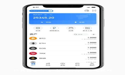 TP钱包最新版：完整指南与使用技巧