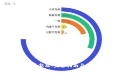 TP钱包最新版：完整指南与