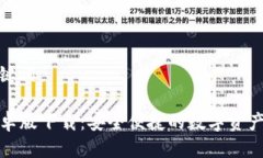 思考及关键词TP钱包安卓版