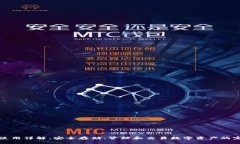 优质TP钱包使用详解：安全