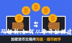 比特币钱包源代码解析：