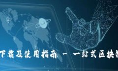 优质TPWallet官网下载及使用