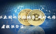   以太坊虚拟钱包：您需要