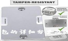 USDT钱包的详细分类及选择