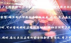   如何安全高效地下载TP软