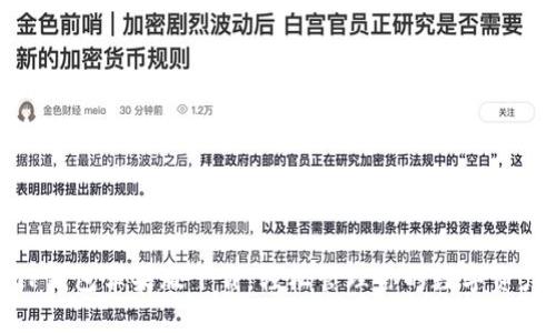 TP钱包苹果版下载：轻松管理你的数字资产