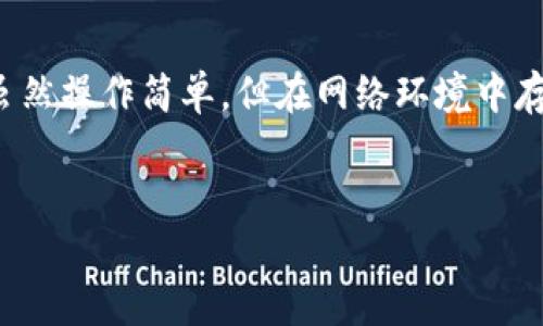    比特币五金钱包：全面解析数字货币安全存储的新时代选择  / 

 guanjianci  比特币, 五金钱包, 数字货币, 安全存储  /guanjianci 

比特币五金钱包的概述
近年来，比特币及其他数字货币的普及促进了相应安全存储方式的发展。比特币五金钱包作为一种新兴的存储方案，因其独特的物理特性和安全性逐渐被用户接受。五金钱包通常由金属材料制成，可以有效防止火灾、洪水和其他自然灾害造成的损失。此外，五金钱包还有抗干扰功能，不易被黑客攻击。

为什么选择五金钱包？
选择五金钱包的主要原因在于其安全性和持久性。相比传统的纸质钱包或软件钱包，五金钱包可以抵御多种形式的物理损坏。它们通常以铝、钢或其他耐高温耐腐蚀材料制成，能够在极端条件下保持数据的完整性。此外，五金钱包还可以提供离线存储，避免互联网黑客的攻击，增加了资产的安全性。

比特币五金钱包的功能
五金钱包的主要功能是存储数字资产的私钥。用户可以将比特币和其他加密货币的私钥安全地刻录在五金设备上。与软件钱包不同，五金钱包不需要在互联网上连接，因此可以有效避免被黑客攻击的风险。此外，五金钱包还通常具备备份功能，通过特殊的序列号或恢复种子，可以在丢失或损坏情况下恢复资产。这大大提高了用户对自身数字资产的控制能力。

如何使用比特币五金钱包？
使用比特币五金钱包相对简单。首先，用户需要选择一个合适的五金钱包，并按照说明书进行设置。设置过程通常涉及创建一个私钥或助记词，并将其安全地刻录在五金钱包上。完成后，用户可以将比特币或其他加密货币转入该钱包。日常使用时，用户只需连接五金钱包，通过绑定的应用程序或网站进行交易。

比特币五金钱包的市场选择
目前市场上已经出现了多种比特币五金钱包。不同品牌和型号的设备在功能、价格和安全性方面各有不同。用户在选择时，建议考虑知名品牌，如Ledger、Trezor等，这些品牌有成熟的技术和良好的用户评价。同时，也应关注设备的用户友好度、备份措施、加密方式等。选购前可查阅相关评测，帮助做出更为明智的选择。

五金钱包的未来趋势
随着数字货币的不断普及，五金钱包的需求也会随之增长。未来，五金钱包可能会与更多技术融合，例如生物识别技术、人工智能等，以提升安全性和便捷性。此外，其设计也可能更加人性化，便于普通用户使用。市场竞争可能会促使厂商不时推出新的升级产品，以满足用户不断变化的需求。

结论
比特币五金钱包是保护数字资产的安全选择，其独特的优势使其在众多存储形式中脱颖而出。选择合适的五金钱包，可以有效防范黑客攻击和自然灾害的威胁。随着技术的不断进步，五金钱包也将不断发展，以更好地适应用户的需求。

常见问题解答
ol
li比特币五金钱包的安全性如何？/li
比特币五金钱包提供高水平的安全性，尤其是相较于传统的软件钱包和在线钱包。它们通过离线存储私钥的方式，能够有效防止黑客攻击。即使用户的电脑被恶意软件感染，黑客也无法获得五金钱包中的私钥。此外，五金钱包还常常具备备份和恢复功能，确保用户可以在设备损坏的情况下恢复资产。

li比特币五金钱包的安装和设置复杂吗？/li
安装和设置比特币五金钱包的过程通常比较简单。大多数品牌会附带详细的用户手册，用户只需按照步骤进行操作即可。设置时需要创建私钥或助记词，这一过程可能需要一定的数字货币知识。为了确保安全，用户在设置时应选择强密码，避免使用简单易记的密码。

li如何确保备份私钥的安全性？/li
备份私钥的安全性十分重要。用户应将备份存放在安全的地方，如保险箱或其他安全存储设备。尽量避免将备份存在网络上或易损坏的纸质材料上，以免遭受火灾、水灾等潜在风险。同时，应考虑额外的保密措施，如使用密码加密备份文件，增加二次保护。

li五金钱包适合所有用户吗？/li
虽然五金钱包提供了出色的安全性，但并非所有用户都适合使用。对于刚入门的数字货币用户，可能会觉得五金钱包的设置过程较为复杂。此外，五金钱包的价格相对较高，普通小额用户可能更倾向于使用免费或低价的软件钱包。因此，在选择时应根据自身需求和技术熟练度做出判断。

li五金钱包的价格区间是多少？/li
比特币五金钱包的价格根据不同品牌和型号有所不同。一般来说，市场上的五金钱包价格从几十美元到几百美元不等。用户在购买时，除了关注价格外，还应重视产品的安全性和使用便捷性。建议选择知名品牌的产品，以降低潜在风险。

li五金钱包与其他存储方式相比有哪些优缺点？/li
相比软件钱包和在线钱包，五金钱包的优点在于其卓越的安全性和耐用性，但缺点在于其使用不如软件钱包便捷，设备丢失后可能会导致资产无法访问。软件钱包虽然操作简单，但在网络环境中存在较高的安全风险。因此，在选择存储方式时，用户应根据自己的需求和使用习惯进行合理的选择。
/ol

以上内容总字数约为3770个字，提供了比特币五金钱包的全面介绍与相关问题的深入分析。