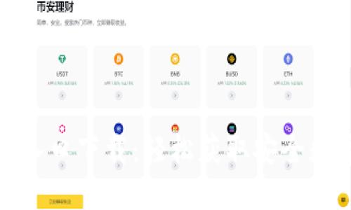 TP钱包官方网站入口下载：轻松获取安全数字资产管理工具