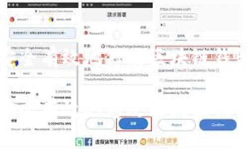 如何安全有效地修改区块链钱包密码

如何安全有效地修改区块链钱包密码