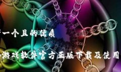 思考一个且的优质tptp游戏