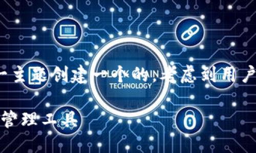 思考的

首先，我们需要为“tp钱包下载官网”这一主题创建一个的。考虑到用户的需求和关键词的相关性，我建议如下：

TP钱包下载官网：安全、便捷的数字资产管理工具