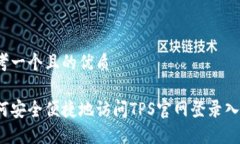 思考一个且的优质如何安