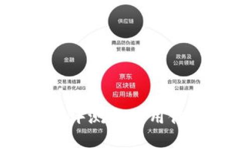 TP平台评测与使用体验分析