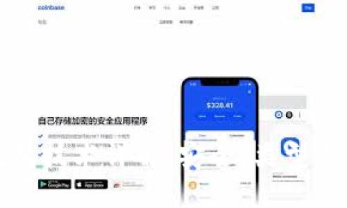 比特币钱包技术详解：安全、类型及未来趋势