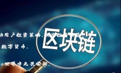   如何安全下载TP钱包：官