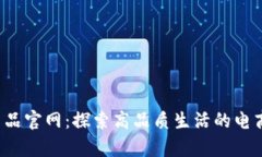 TPS云集品官网：探索高品
