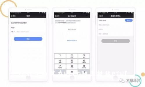TP钱包如何在HECO链上转移ETH？