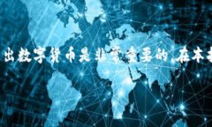 内容概述在数字货币的世