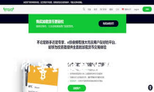 优质

TZCoin交易所：安全、便捷的数字货币交易平台