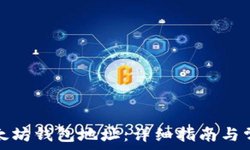   
如何申请以太坊钱包地址：详细指南与常见问题解答
