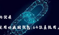 思考一个且的优质如何选