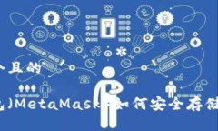 思考一个且的狐狸钱包（