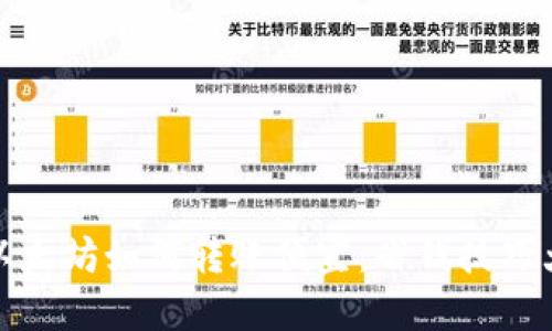 钱包以太坊如何转账便宜：省钱技巧大揭秘
