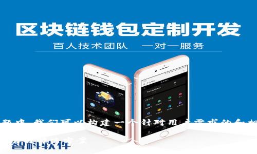 在围绕“比特币钱包丢失了”这一主题中，我们可以构建一个针对用户需求的和相关内容。以下是我为您准备的内容：

如何找回丢失的比特币钱包？全面指南与解决方案