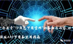 在这里，我将为您撰写一